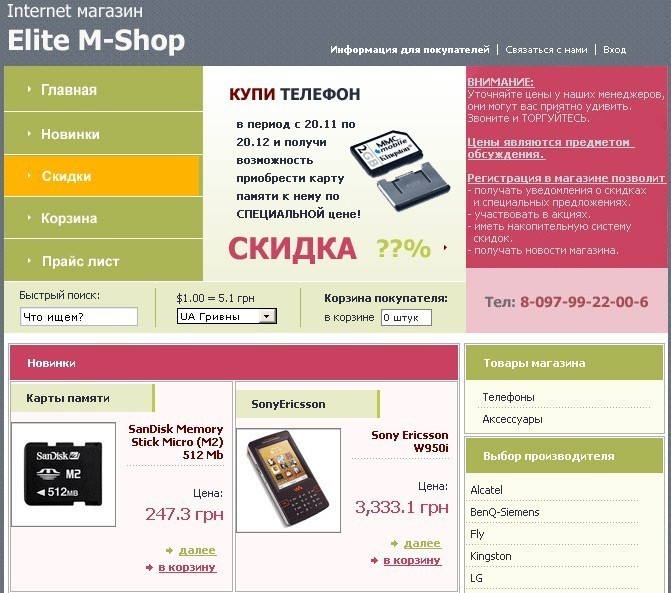 M Shop Интернет Магазин