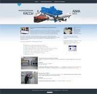 Железнодорожные и авиационные кассы в Харькове в ТРК «Украина» и ТЦ «TARGET». Сайт визитка.