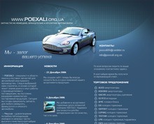 POEXALI