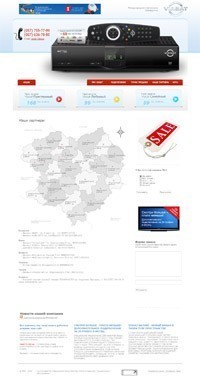 ТВ Viasat в Харькове и области