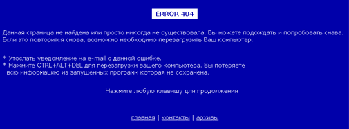  404 - bsod