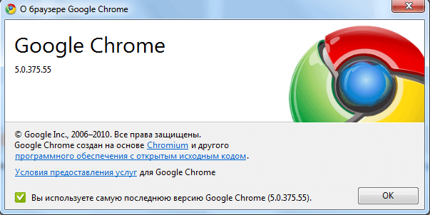  Google Chrome 5.x(Stable)