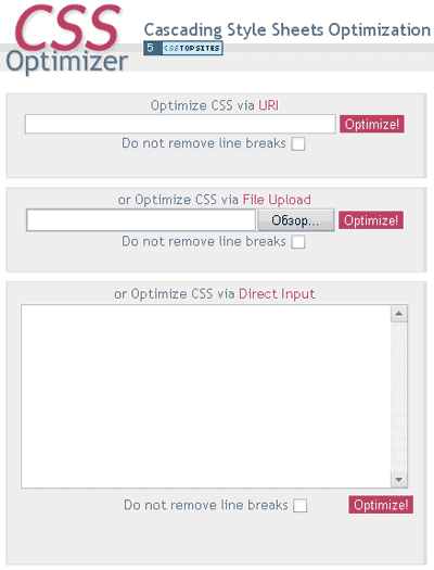 CSS Optimizer